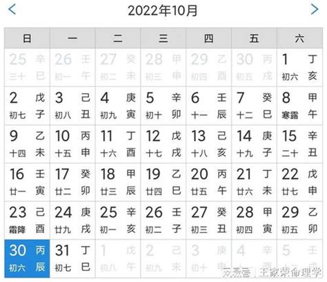 陰曆五月|万年日历查询